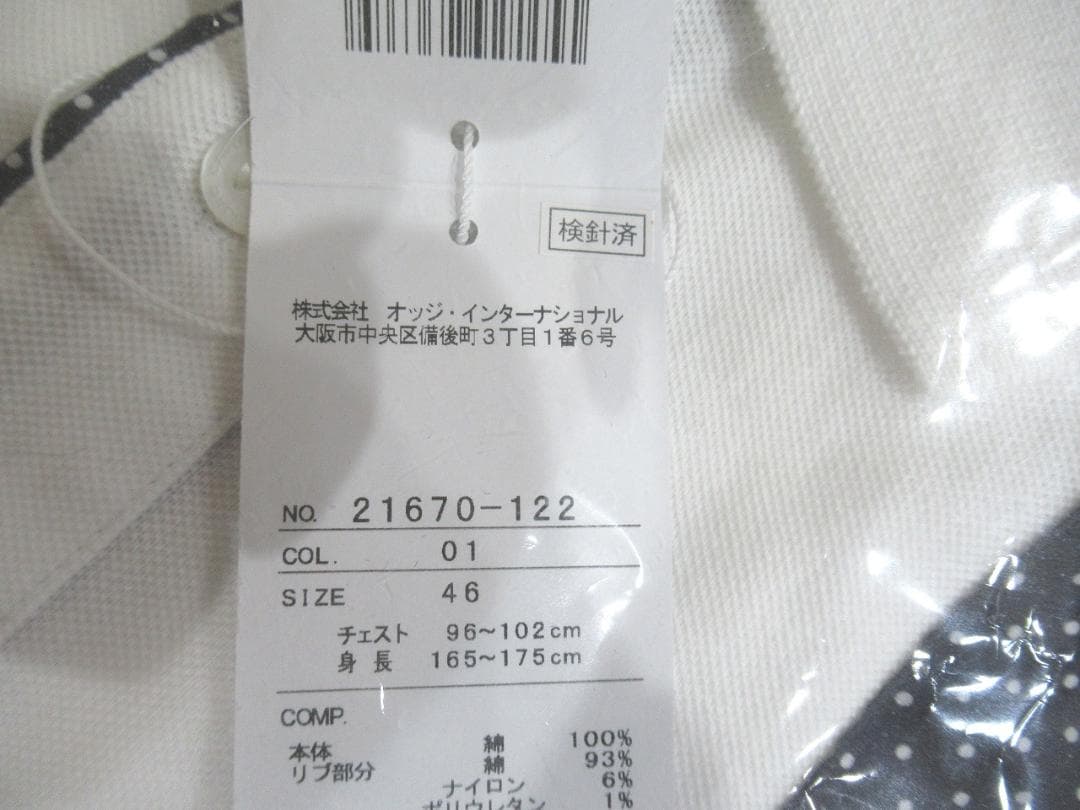 カステルバジャック　長袖ポロシャツ　Mサイズ　メンズ　ゴルフ　胸ポケット付き