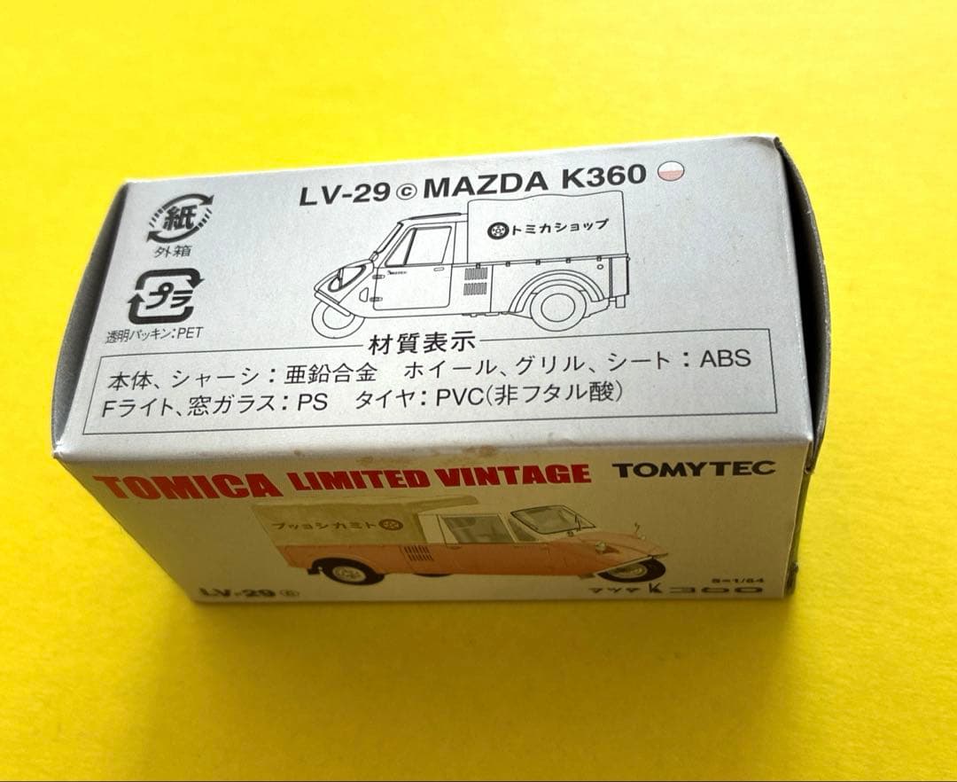 8TOMICALIMITEDVINTAGEミゼット大阪府警