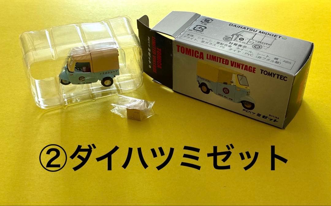 8TOMICALIMITEDVINTAGEミゼット大阪府警