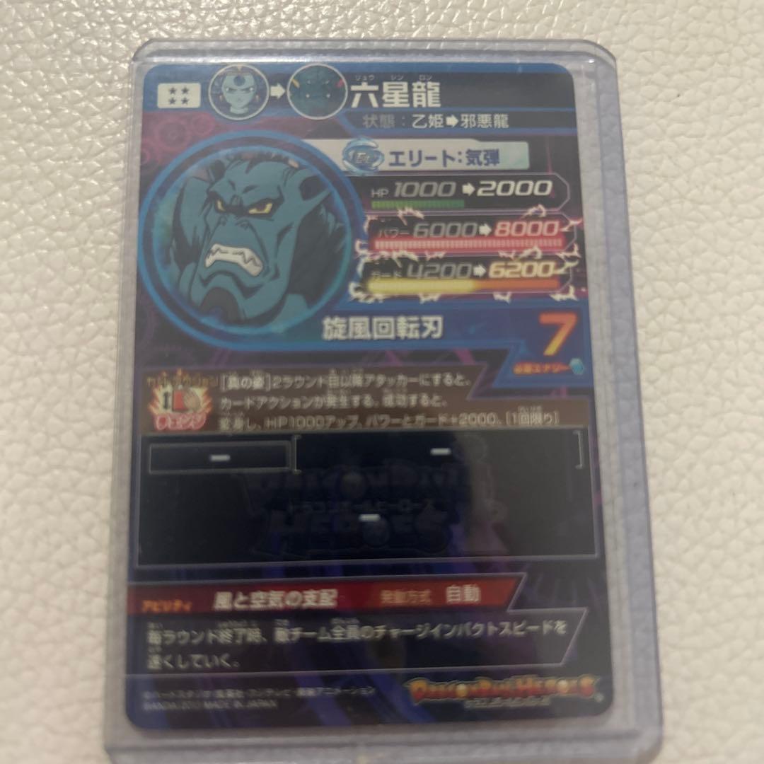 【破格】引退品ドラゴンボールヒーローズカードゲーム