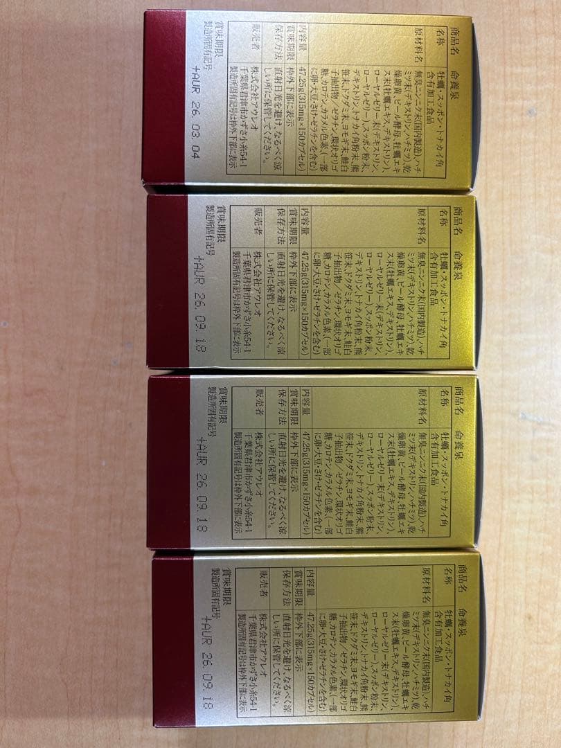 【新品・未開封】アウレオ 命養泉 / ホワイトクロス サンゴカルシウム 各4箱