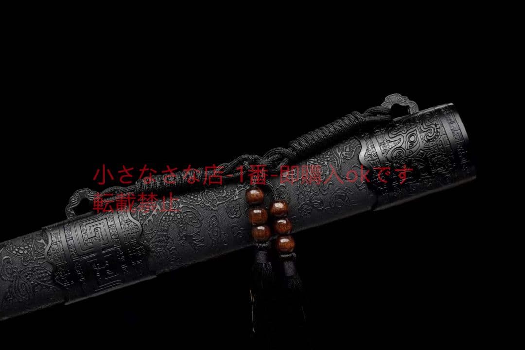 『黒い趙雲剣』 古兵器 武具 刀装具 日本刀 模造刀 居合刀