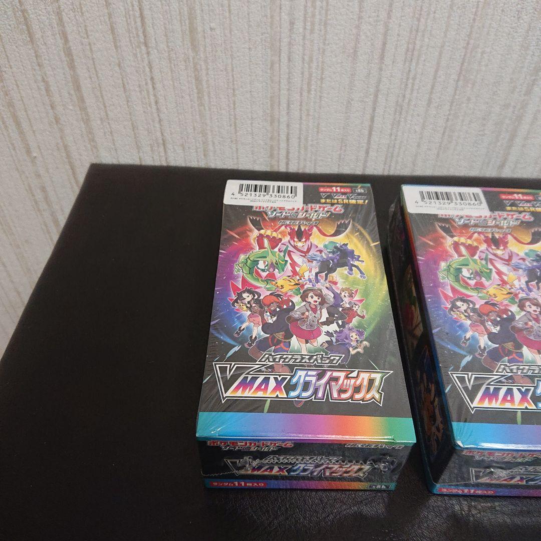 シュリンク付き 未開封 ポケモンカード VMAXクライマックス 3boxセット