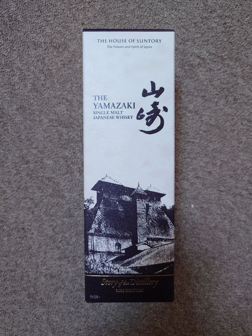山崎 シングルモルトウイスキー 2025年限定品