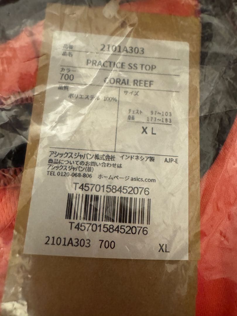 半袖XL【非売品】 ヴィッセル神戸 2025 トレーニングウェア 半袖 新品