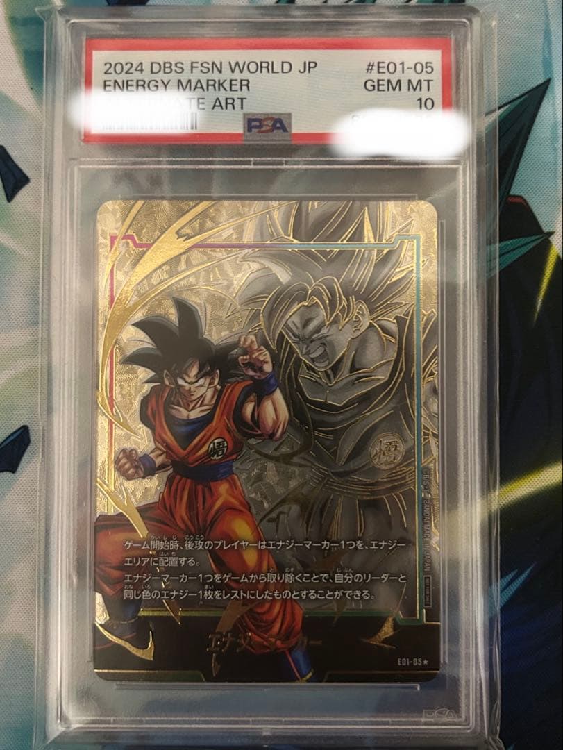 構え悟空　PSA10 エナジーマーカー01 パラレル　ドラゴンボール