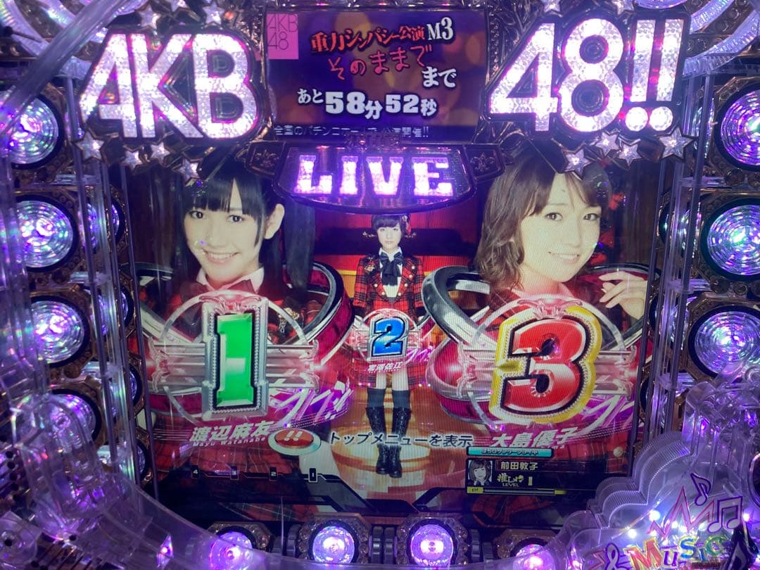 大人気‼︎ 京楽　卓上パチンコ　ぱちんこAKB48 パチンコ機　チームサプライズ
