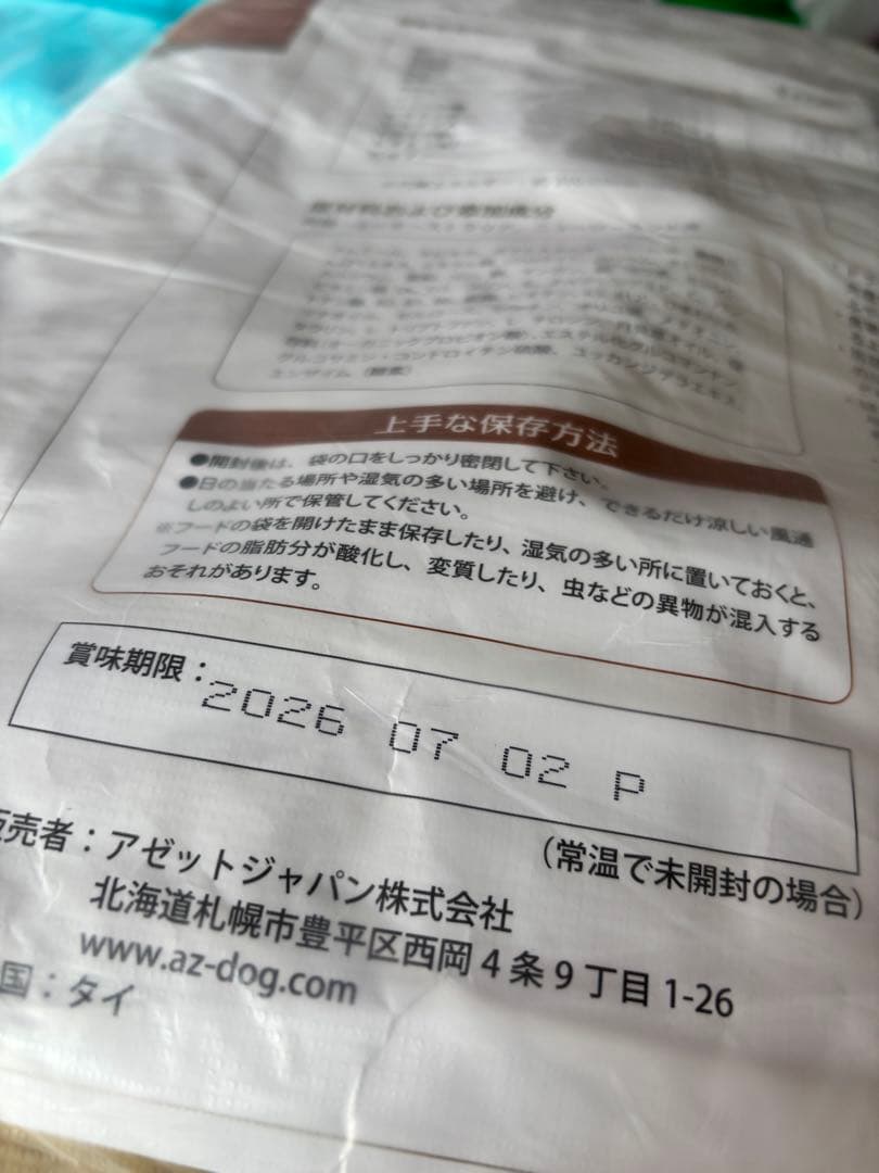 黒豆 ！AZ アゼットラム＆ポテト10Kg✖️3袋ブリーダーパック