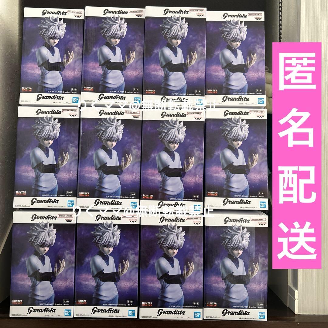 【12体セット】ハンターハンター　Grandista フィギュア　キルア