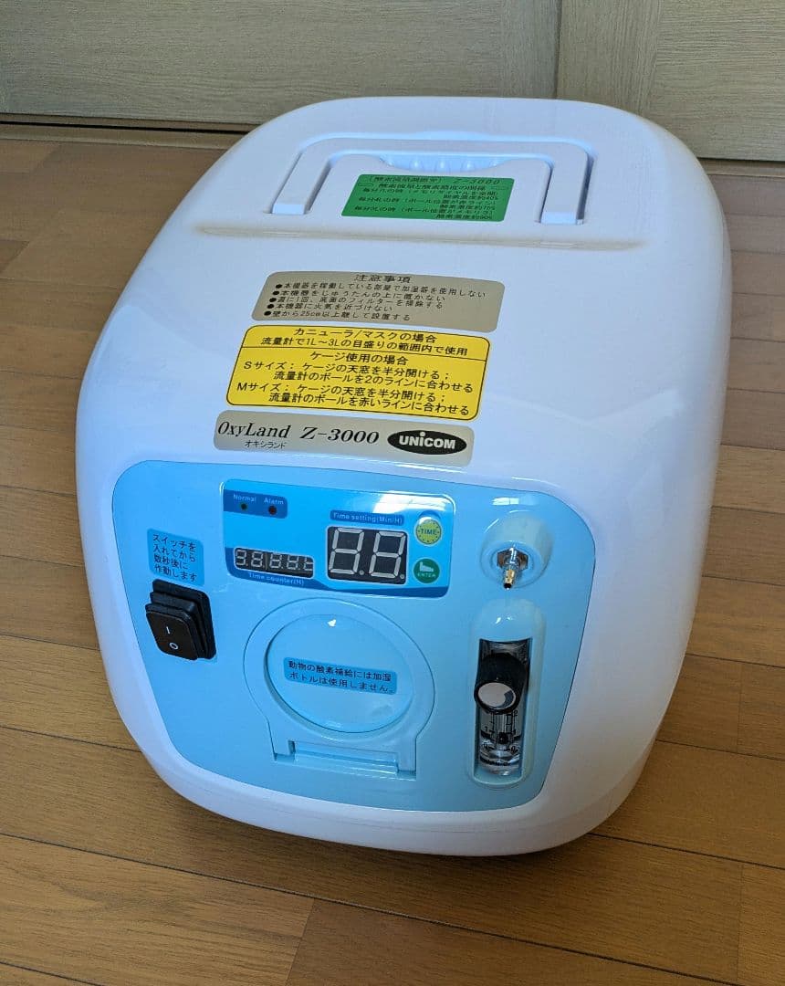 ユニコムペット用酸素濃縮器「オキシランド Z-3000 酸素濃度計セット