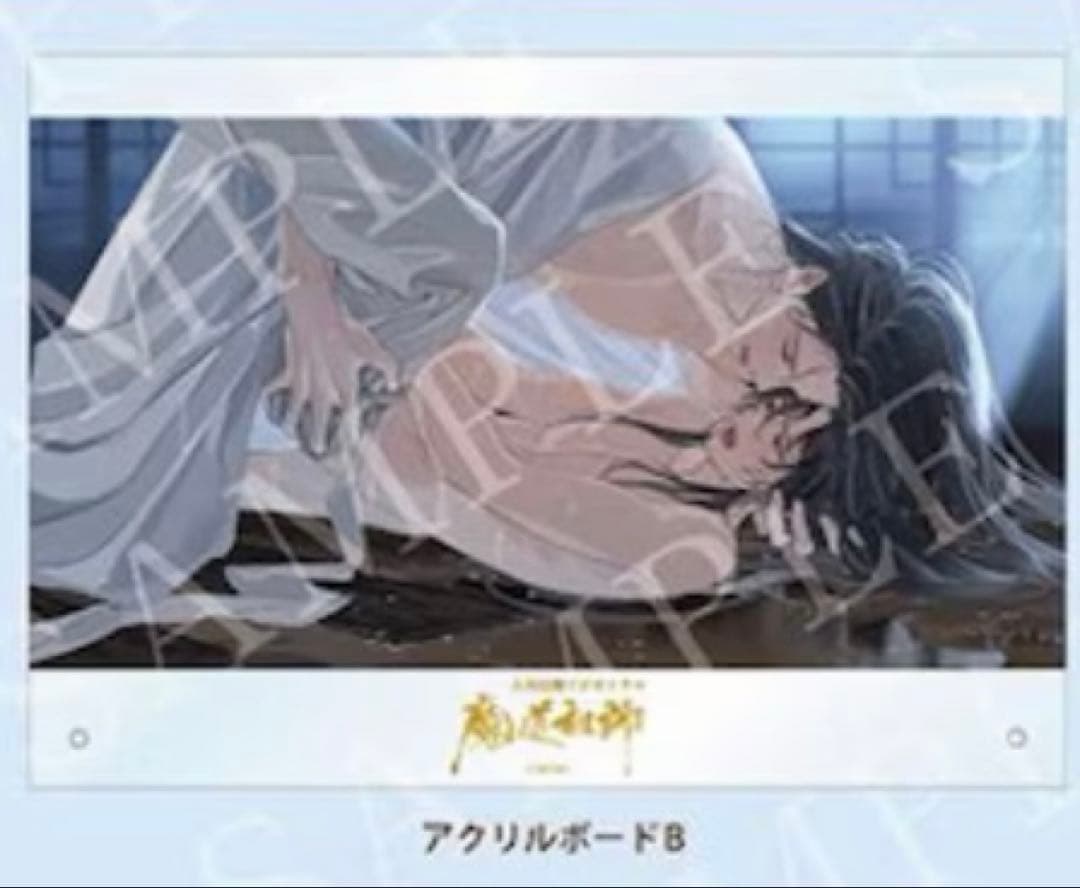 魔道祖師 サウンドトラック「公式茶屋限定盤」特典　アクリルボード