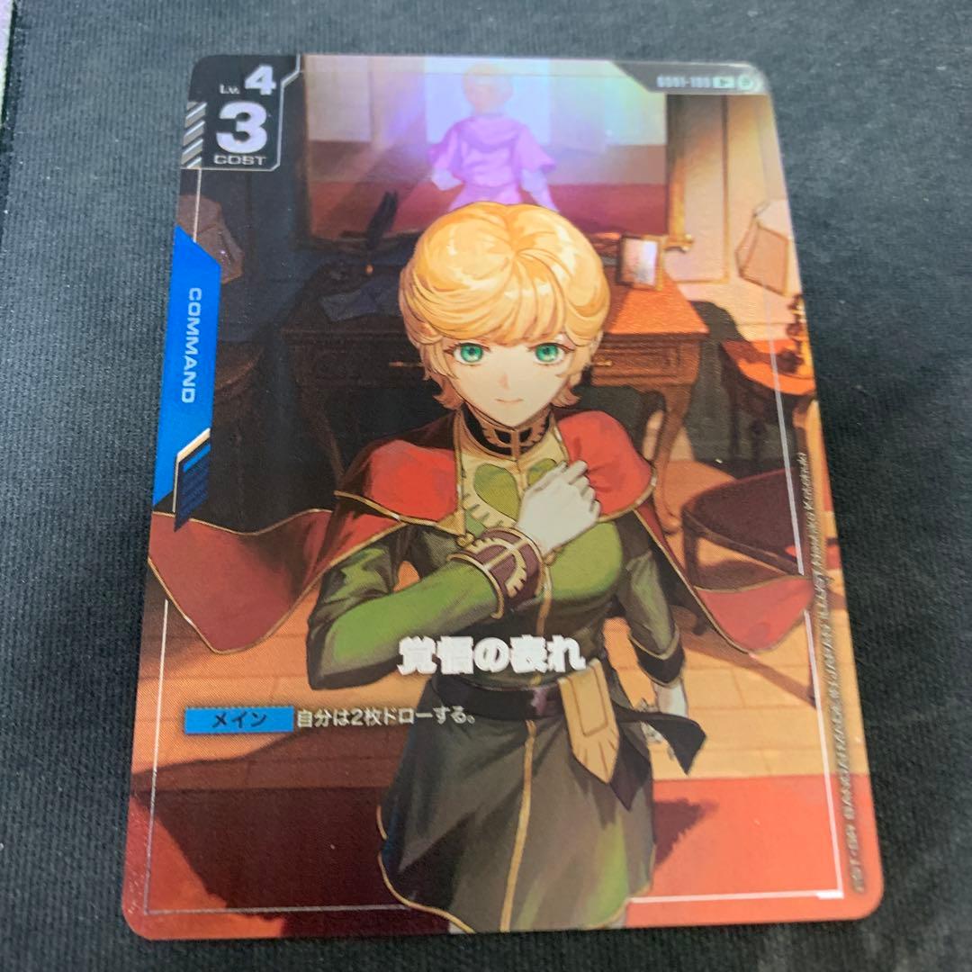 覚悟の表れ ガンダムカード β ベータ版 パラレル