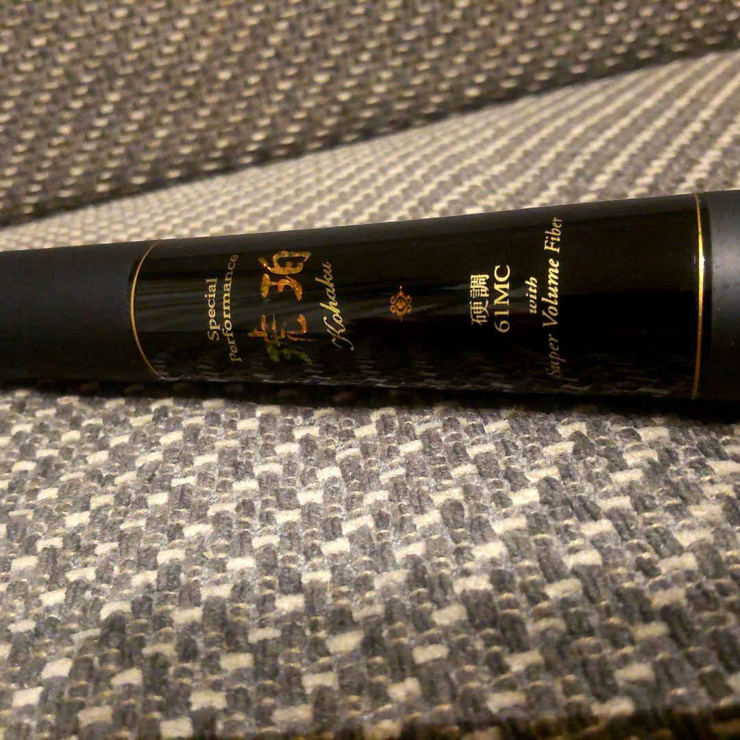 ダイワ 琥珀 硬調61MC 2wayマルチレングス 極美品 日本製