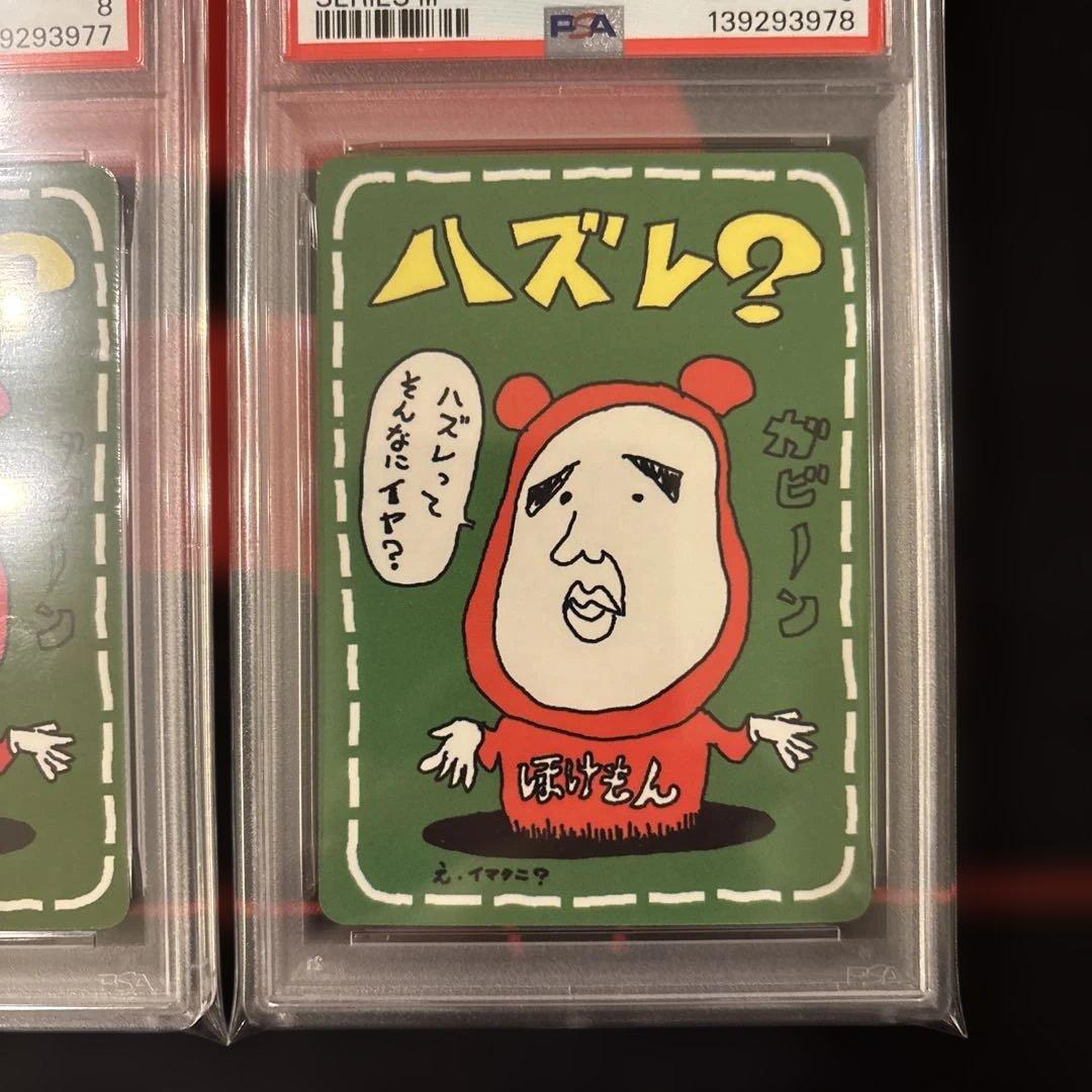 ハズレ？ 拡張シート第3弾(緑版) PSA 連番