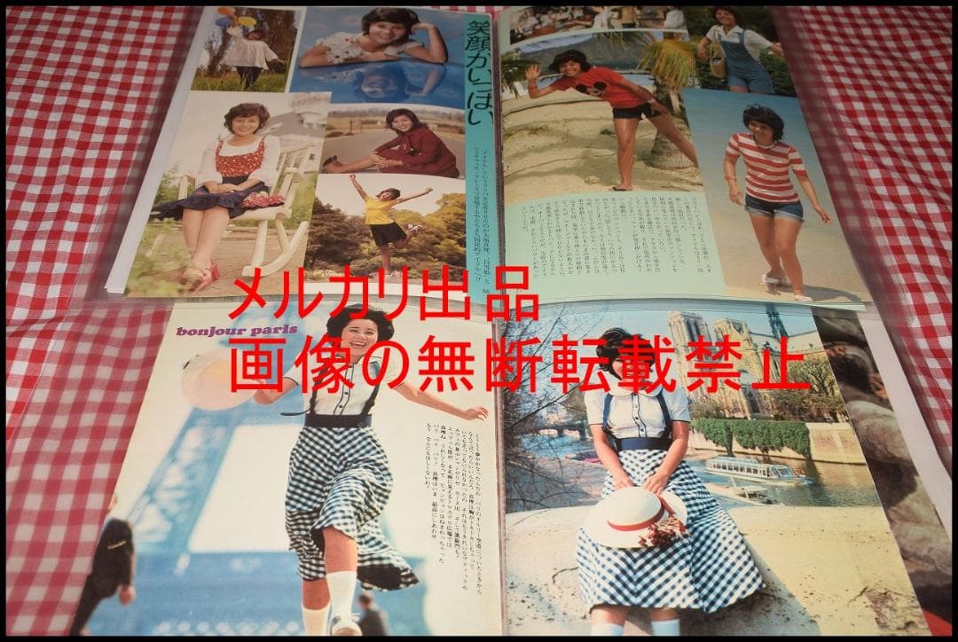 ▲天地真理▲切り抜き▲