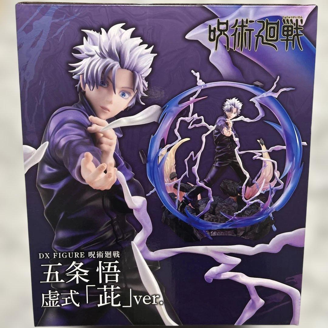 メガハウス DX FIGURE 呪術廻戦 五条悟 虚式『紫』ver.