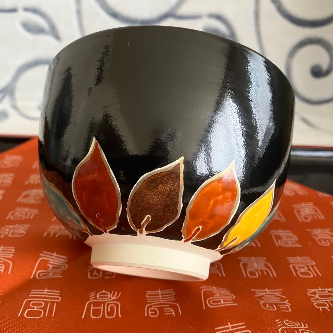 お値下げ 新品未使用 茶道具 西村利峰茶碗 京焼