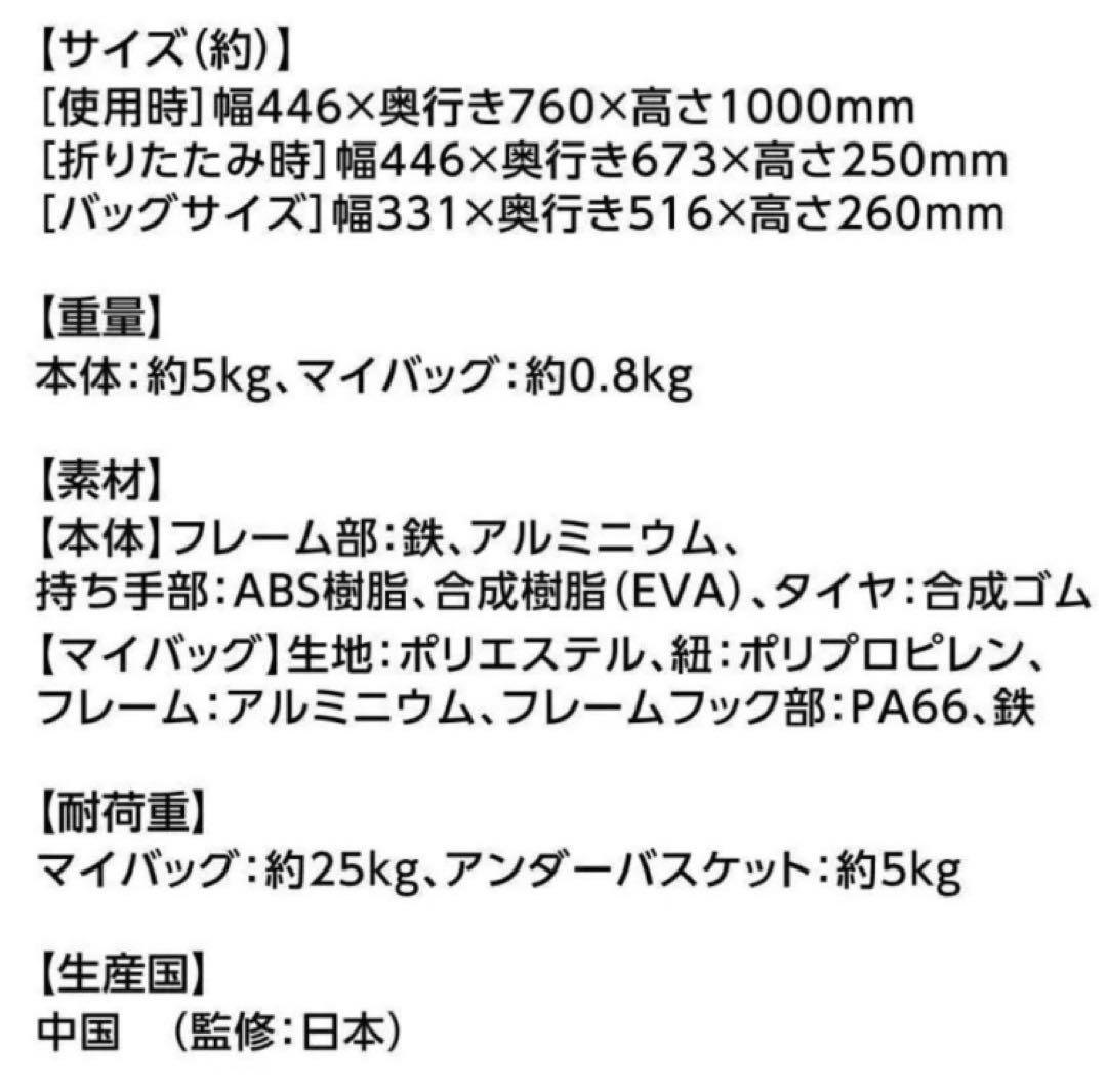 【美品】エコカ　ショッピングカート