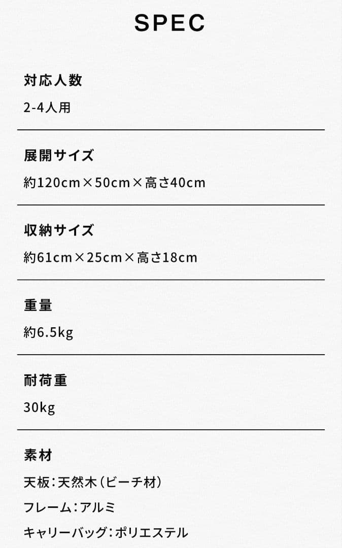 美品★QUICKCAMP X脚 スリムウッドロールテーブル 120×50cm