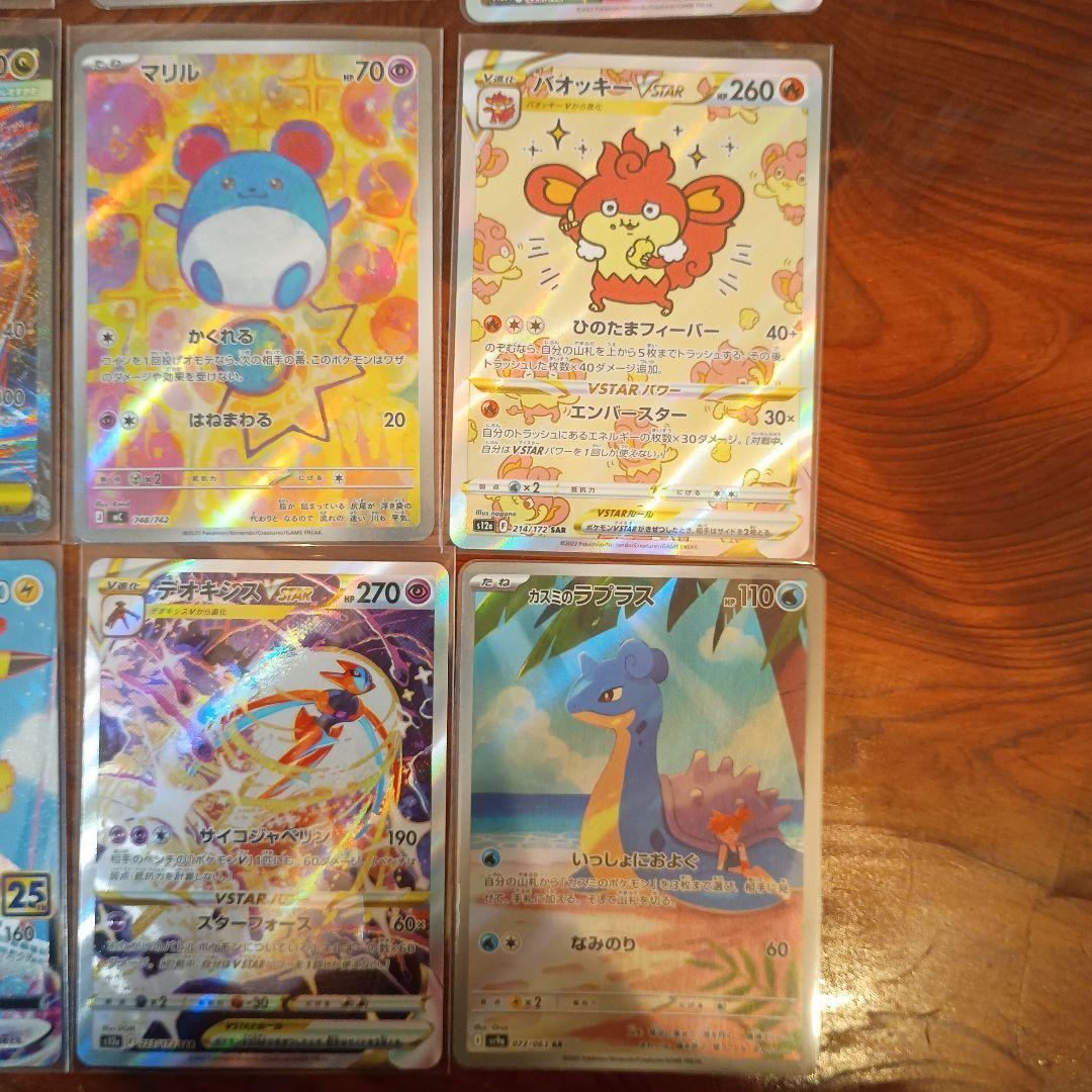 ポケモンカード　まとめ売り　引退品　スタートデッキ　ar　vstarユニバース等
