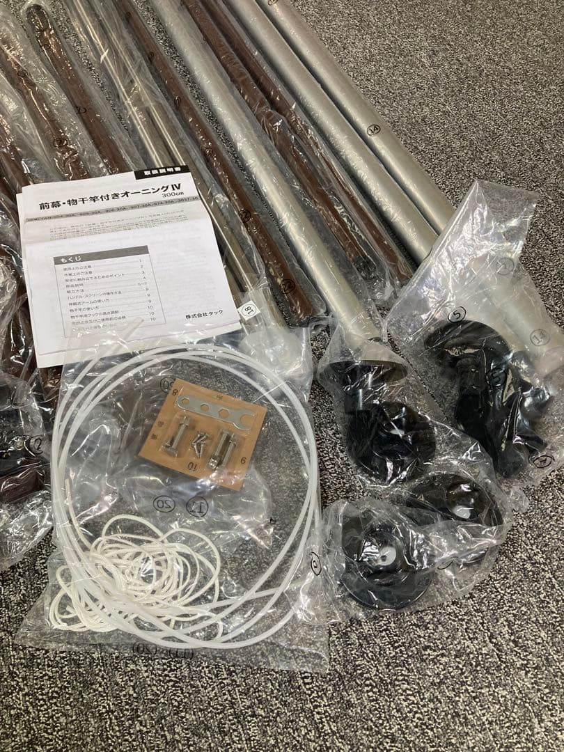 リビングアウト 前幕と物干し竿付きオーニング ブラウン 幅3m