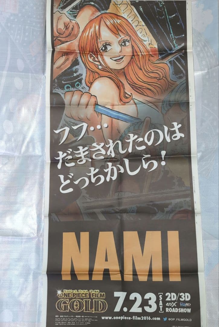 ONEPIECE ワンピース 非売品 限定品 まとめ売り ナミ 40点セット