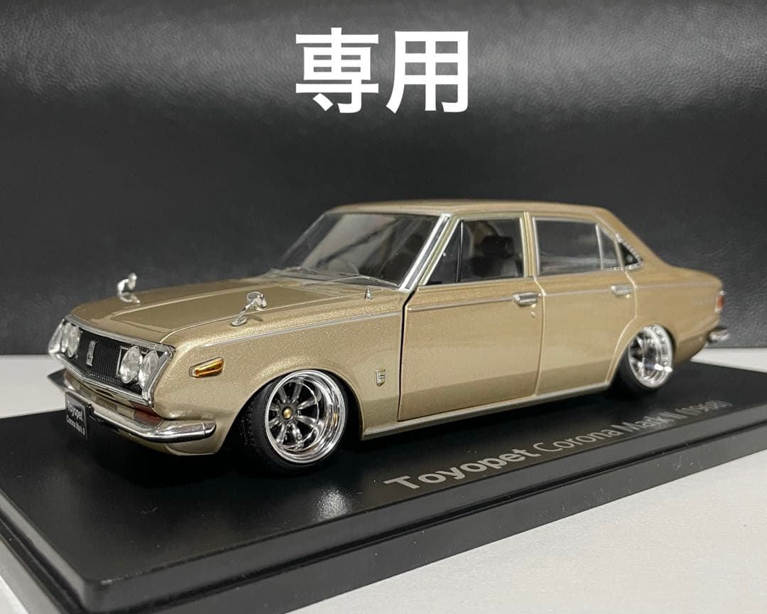 レクサス 1/24 国産名車 トヨペット コロナマークⅡ 改 カスタム