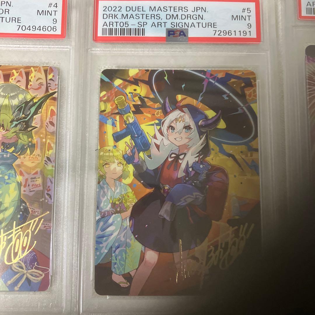 デュエルマスターズ　神アート５枚