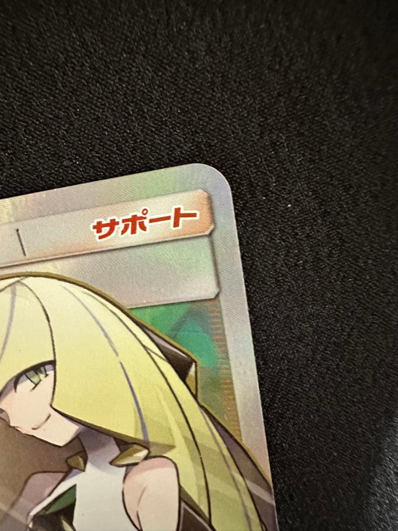 ルザミーネ SR SM4A 超次元の暴獣 055/050