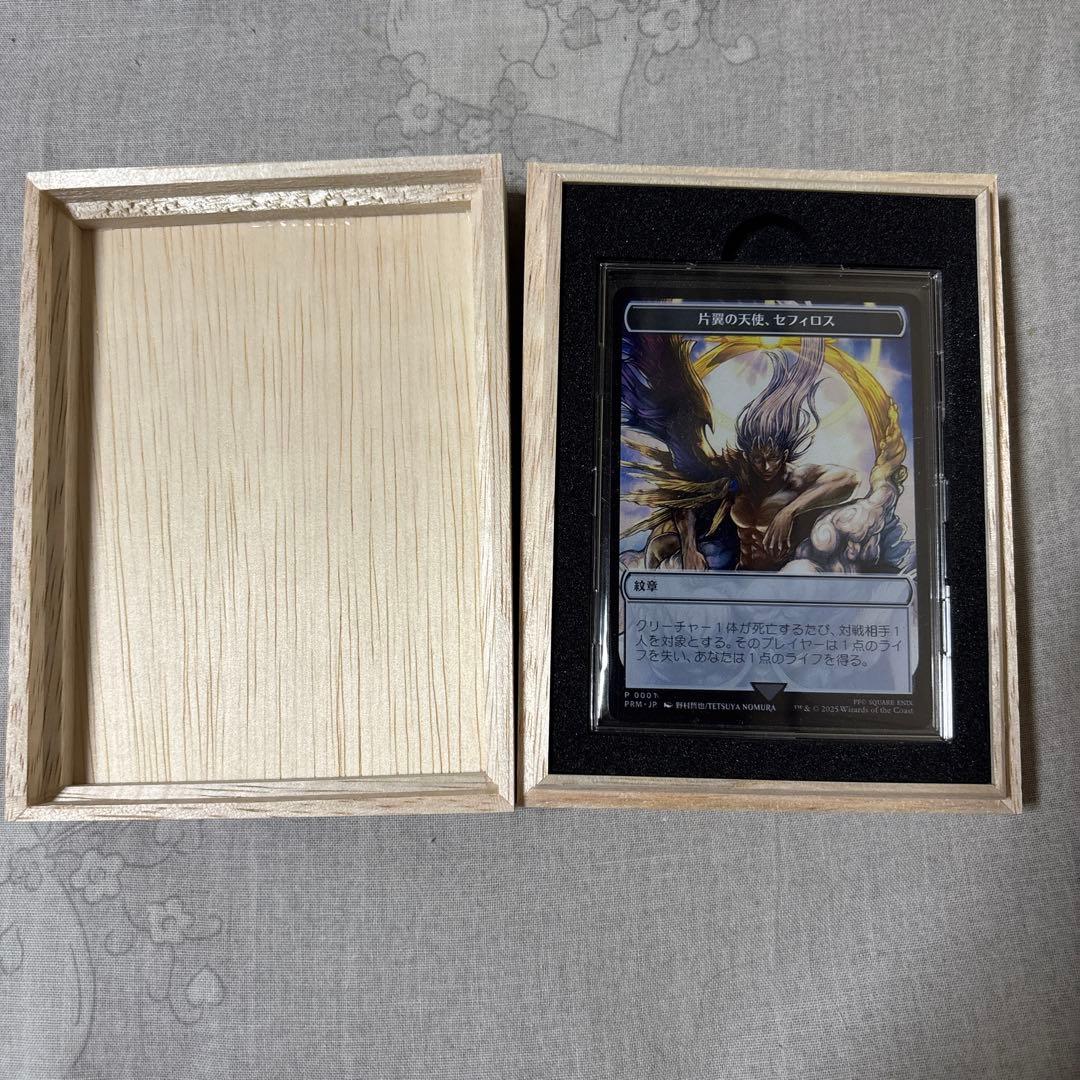 【マジック大戦祭】片翼の天使、セフィロス (ステンレストークン)