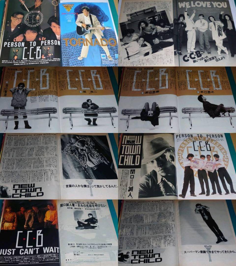 C-C-B　1985年〜1991年 大量　切り抜き　ファイル　2冊　120P