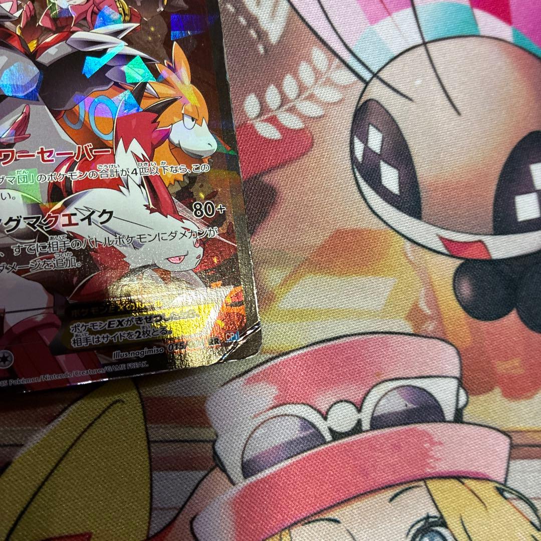 マグマ団のグラードンEX等まとめ売り10枚