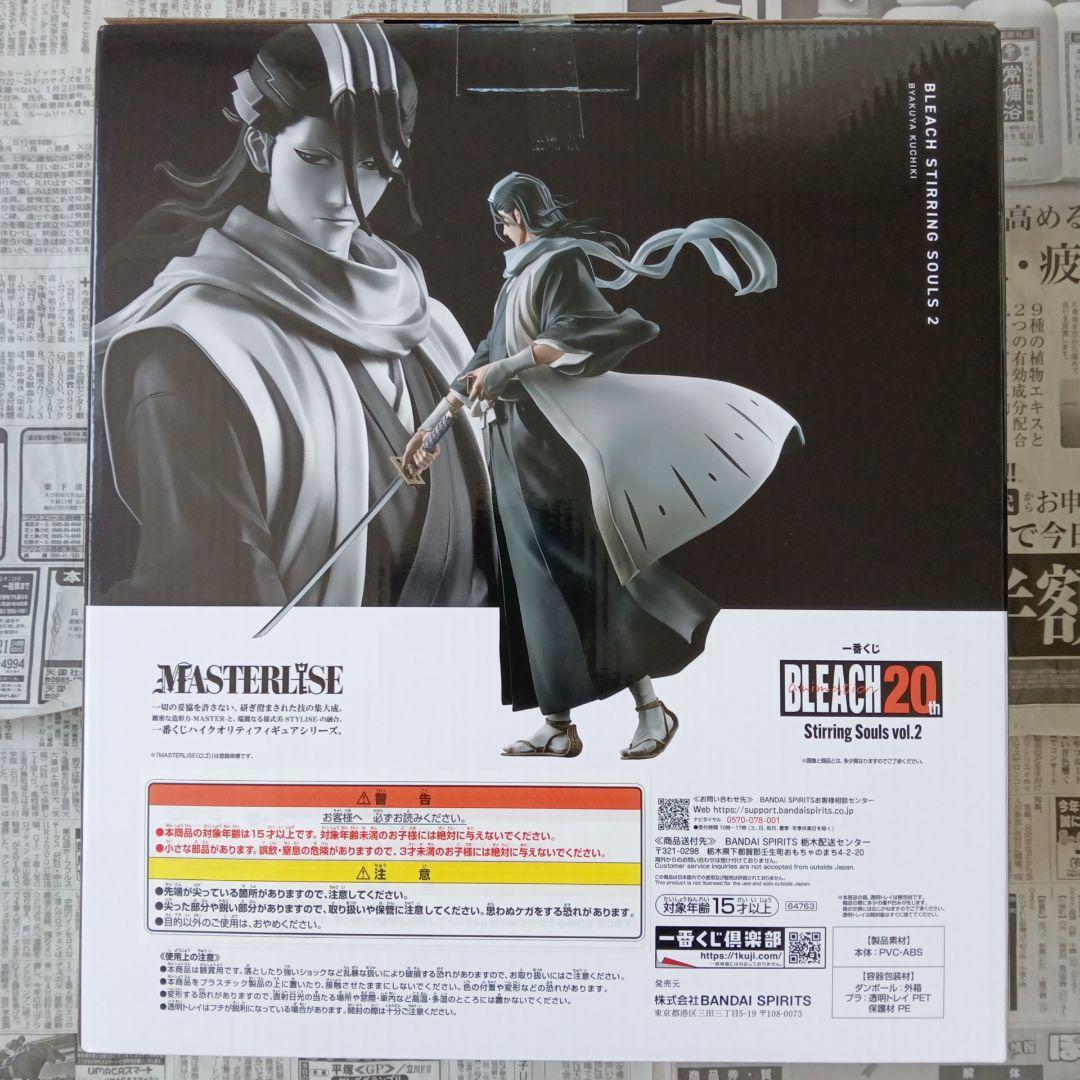 一番くじ　BLEACH 20th　ラストワン賞　朽木白哉　MASTERLISE