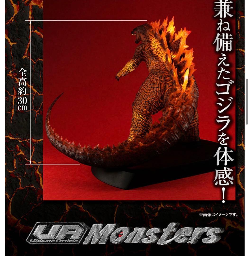 【新品未開封】バーニングゴジラ (2019) 30cm 発光機能メガトレショップ