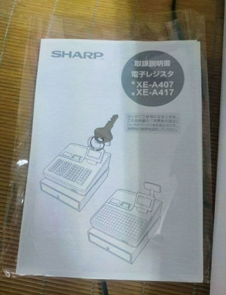 シャープレジスター　XE-A417　PC連携売上管理　最上位機種　400333