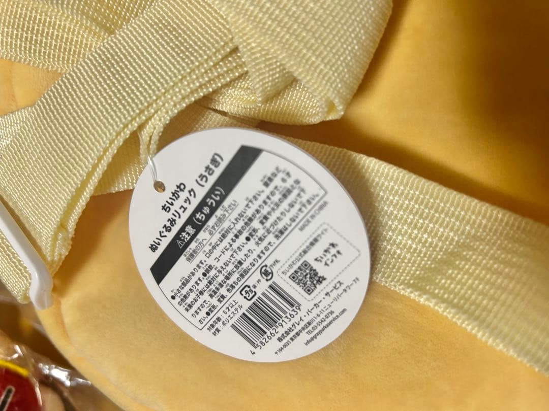 ちいかわ ぬいぐるみ キーチェーンなど まとめ売り ＊f1079