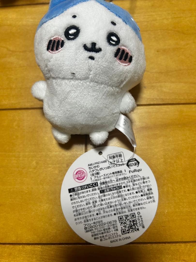 ちいかわ ぬいぐるみ キーチェーンなど まとめ売り ＊f1079