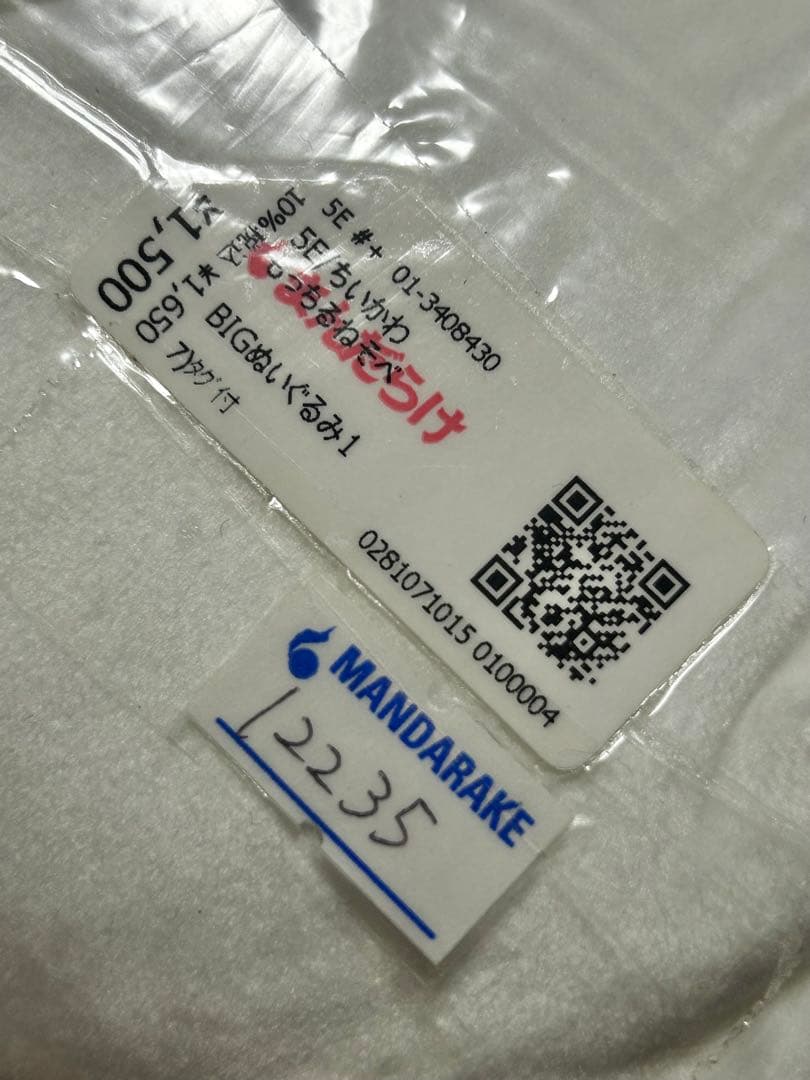 ちいかわ ぬいぐるみ キーチェーンなど まとめ売り ＊f1079