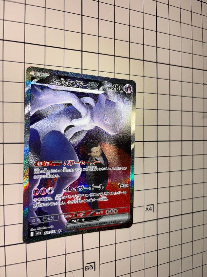 ポケカ　メガドリームex SARまとめ売り