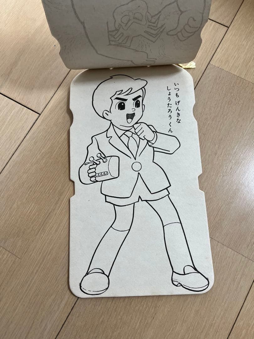 鉄人28号　ぬりえ　小出信宏社