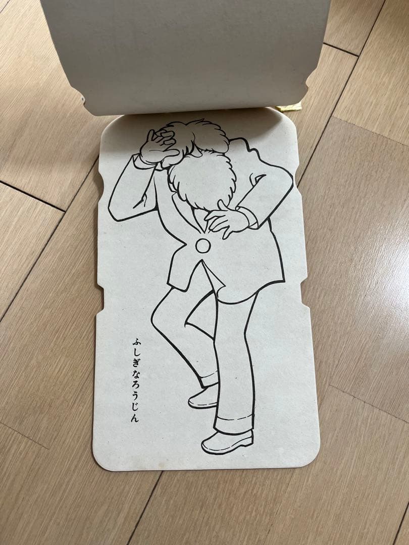 鉄人28号　ぬりえ　小出信宏社