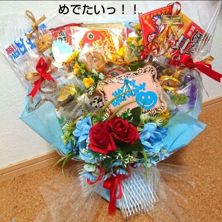 還暦 御祝 おつまみブーケ ビール 誕生日 結婚式 退職 成人式 お礼 トス