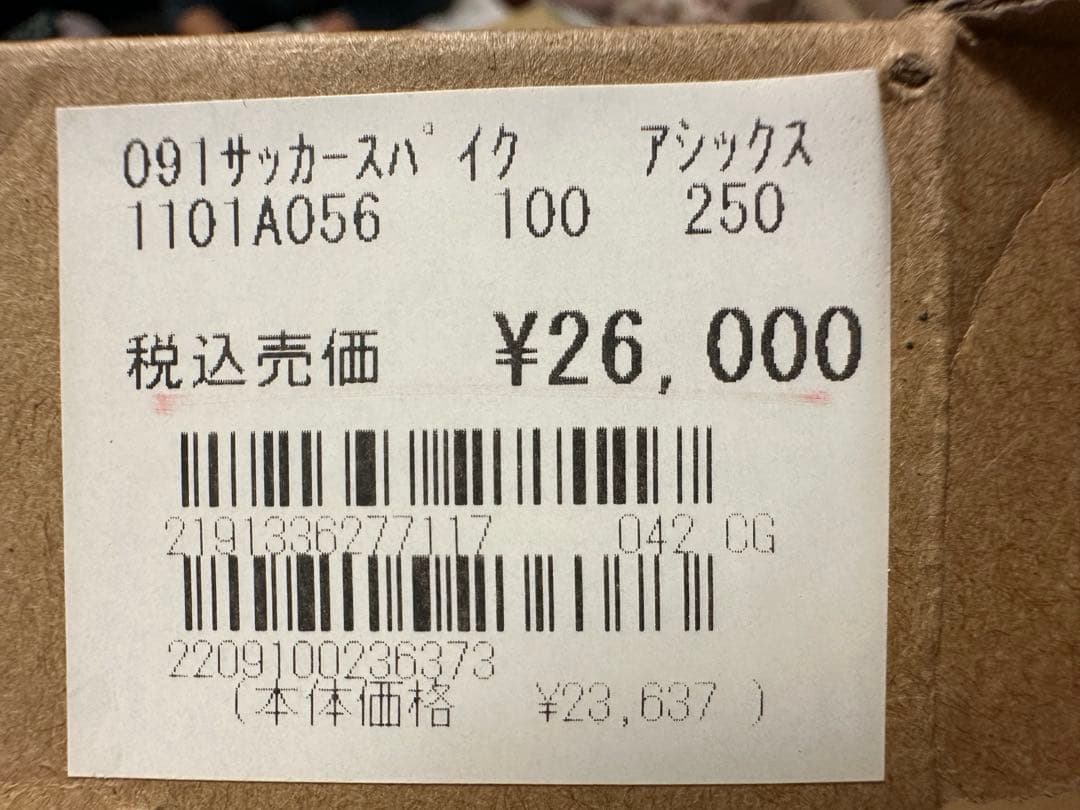 ASICS DS LIGHT X-FLY サッカーシューズ