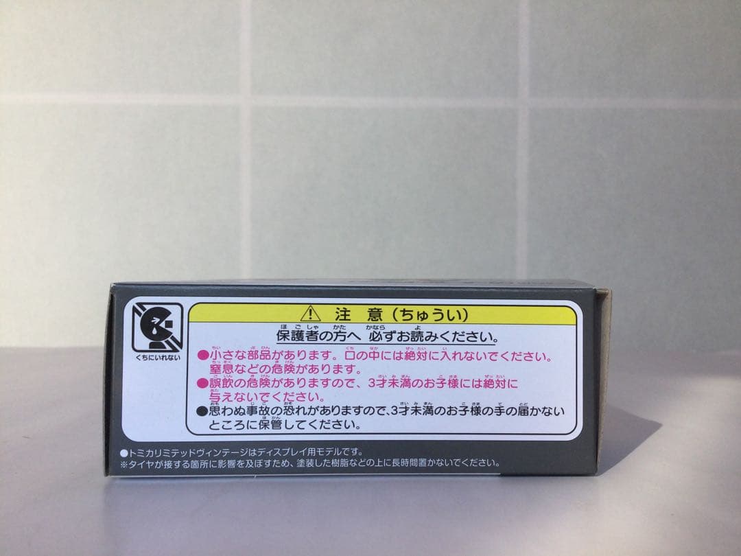 トミカリミテッド ヴィンテージLV-N279 トヨタランドクルーザー60 5台