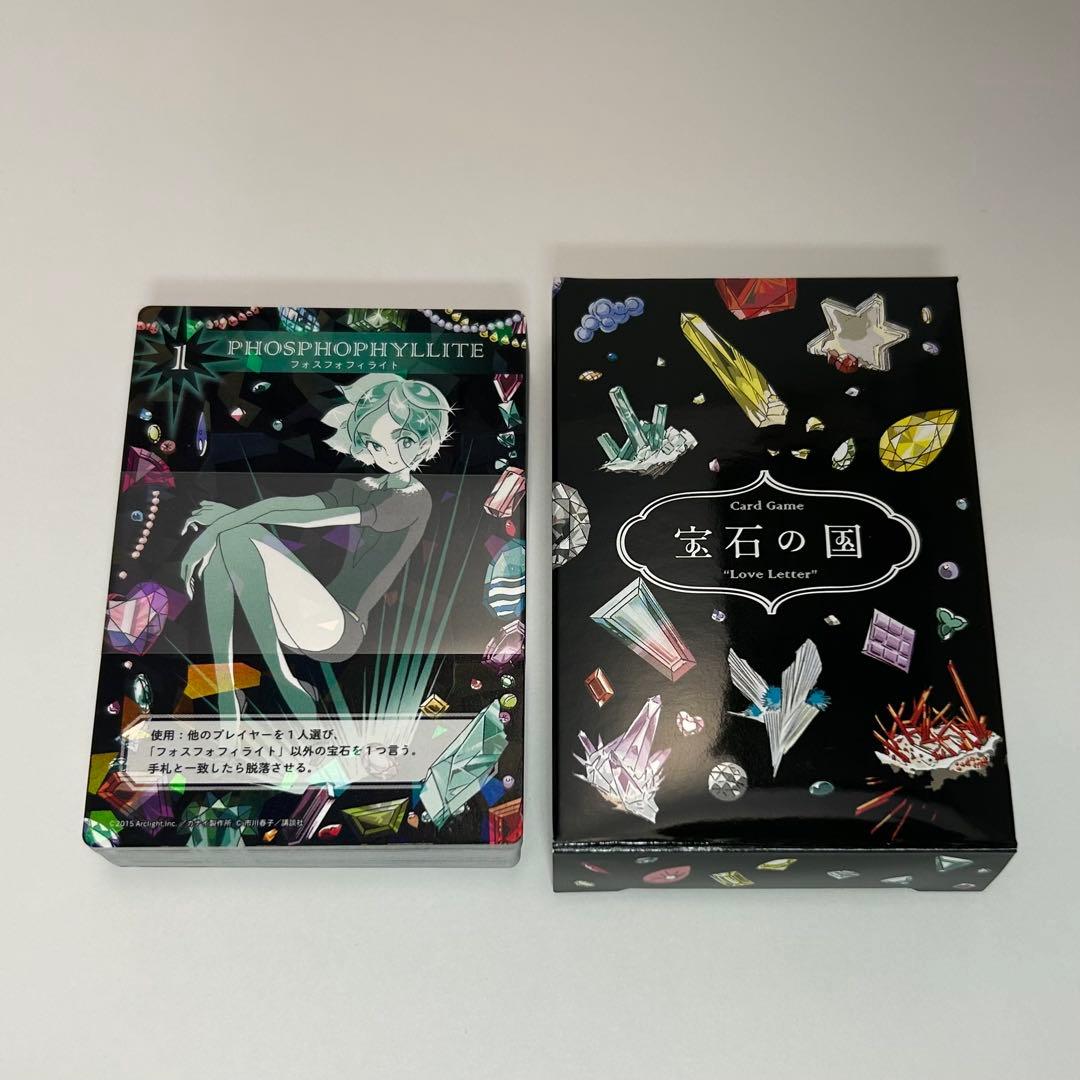 宝石の国　4巻特装版 特典　カードゲーム