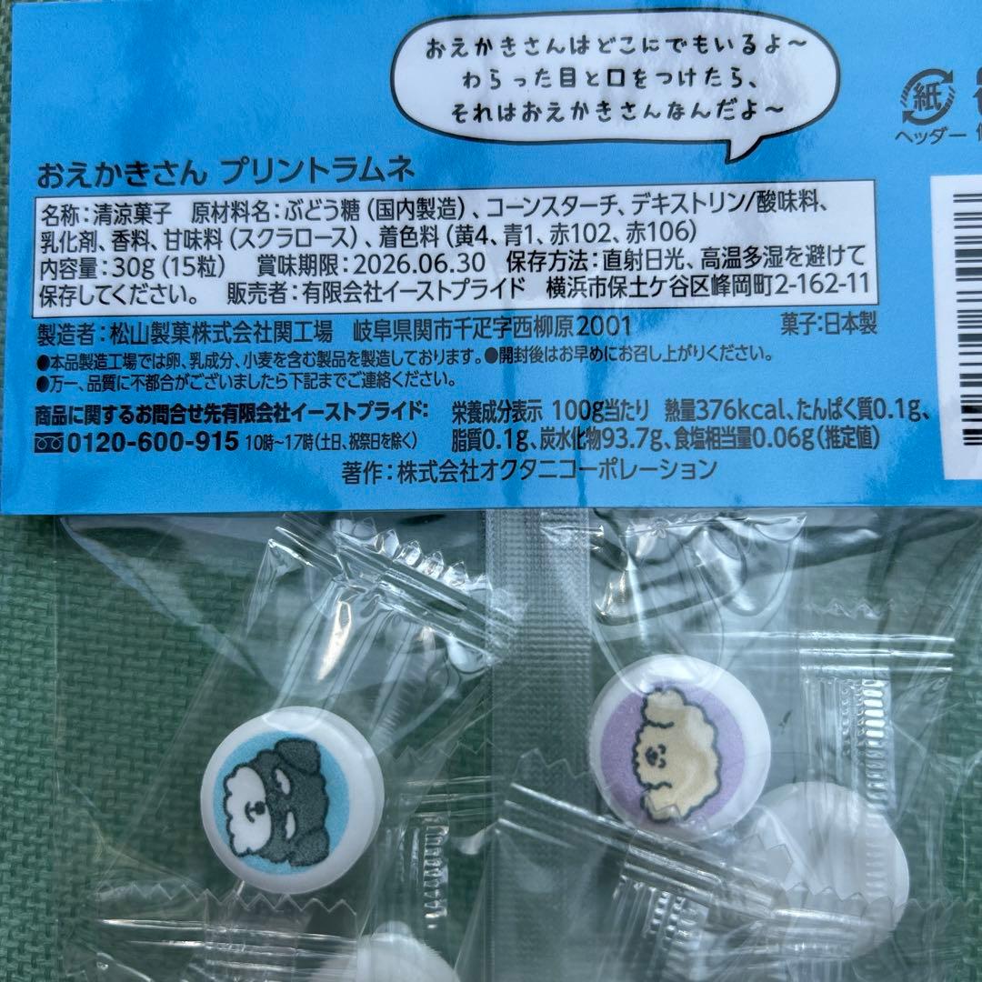 ニベ　おえかきさん　お菓子セット