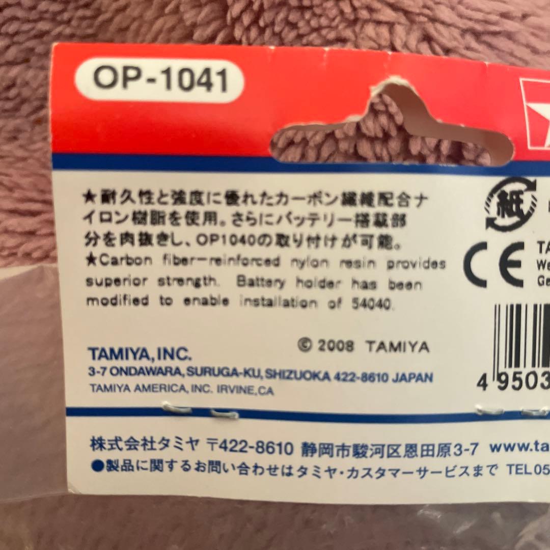 タミヤ OP-1041 DB01 カーボン強化シャーシ