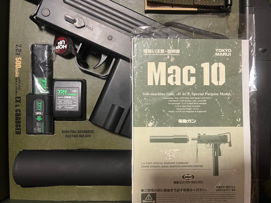 東京マルイ Mac 10 動作確認済み