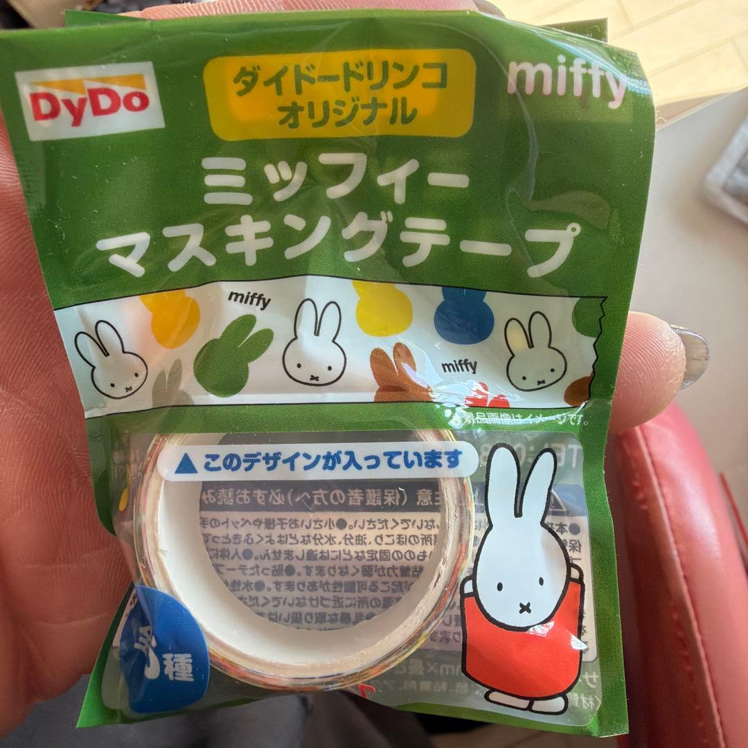 miffy マスキングテープ 3種セット