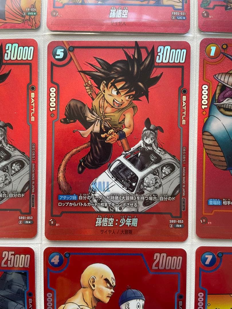 manga リミテッドパック　孫悟空　孫悟空:少年期　フリーザ　ジャッキー